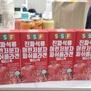 제천황기순대
