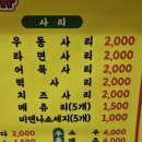 맵또사떡볶이