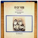 한성여인숙 - 구로구 도림로 6 | 프랑스 탐험가 샤를 바라(Charles Varat)의 조선 종단기에서 나타난 대구 읍성의 모습