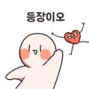 오느리