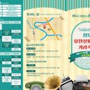 유천 카카오 검색결과