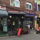 남미이발관 | 9월 첫째주
