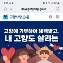 고향에 기부하고 세액공제 혜택 받자!! 이미지