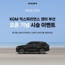 익스피리언스부산
