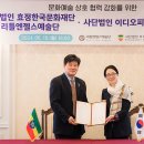 [시사매거진 외] 리틀엔젤스예술단-(사)이디오피아벳, 문화 예술 상호 협력 MOU 체결 이미지