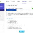 부평구청의회 | 부평구청 무료 법률상담 이용 방법, 전세사기 상담 후기