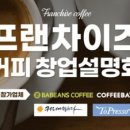 바빈스커피 의정부파크비스타점