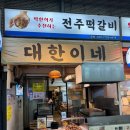 자양골목시장 이미지