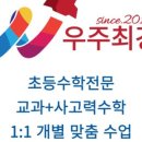 최강수학교습소 네이버블로그