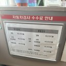 성웅종합자동차정비 이미지