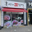 홍연자명품김밥 이미지