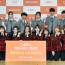 스쿨룩스 이미지