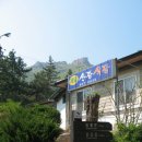 [27번째산행/100대명산18] 보석처럼 빛나는 바다, 남해 금산(632m)