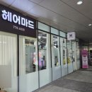 마드 헤어