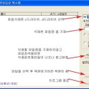 영구삭제 파일복구기 이미지