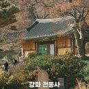 남문 | 강화도 갈만한 곳, 강화 전등사 단풍 풍경과 남문주차장 후기