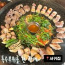 GS 제주보목점 | 서귀포 칼호텔 맛집 서귀집