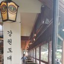 춘천 빵맛집 이색빵집 가볼만한곳 춘천빵공장 라뜰리에김가 방문후기^^*