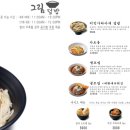 그림나베 학동역점 이미지