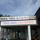 동네한바퀴 | 가파도 가는법과 자전거 빌려서 동네 한바퀴 도는 후기