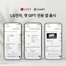 LG전자 투어코리아