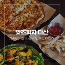 다산 피자 맛집 가족모임에도 좋은 잇츠피자 다산, 언니와 다녀온 후기 (2026년 6월)