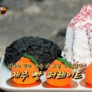 제주하루빵 이미지