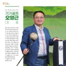 기가인터내셔날주