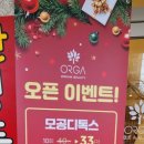 올가드림뷰티 흥덕마을점 이미지
