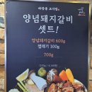 미추홀구 『주안 가성비 맛집』 『주안 소고기 맛집』 마장동 고기집 주안점
