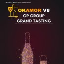 카스페이스포유 | [후기/공지] 제82회 와인클래스_이상한 옥희아모르 V8, V9, V10 / 와인양조
