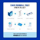 AS 플러스안경 네이버블로그