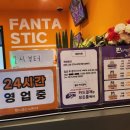 판타스틱코인노래연습장 서산호수공원점 이미지