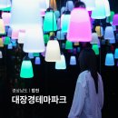 대장경테마파크기록문화관1층 | 합천 대장경테마파크 다자녀 아이들 가볼만한곳