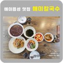 읍성3길 이미지