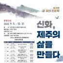 제주의삶 이미지