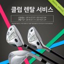 한국렌탈주