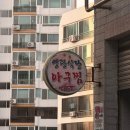 영광의원 | 울산 착한가격 노포 곱창전골 맛집 영광식당