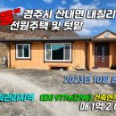 사철나무집민박 이미지