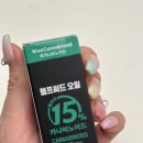 위카나비노이드 햄프씨드오일 후기｜부모님선물로도 좋은 대마종자유추천