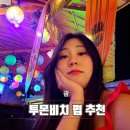 그린비치 | 괌 술집 투몬비치 그린리자드 칵테일 가격 후기