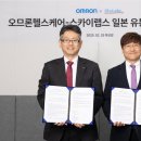 스카이헬스 이미지