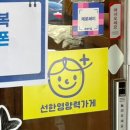 양산시치매안심센터 | 양산 낙지볶음 찐맛집 셀프바 무한리필 맛있는 파전까지 (+갈낙탕 후기)