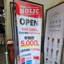 더홀릭 | 목포 평화광장 보드게임카페 더홀릭 무제한 요금 아이랑 이용 후기