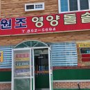 남도원조영양돌솥밥 이미지