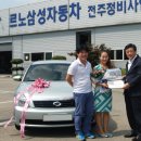 르노삼성자동차전주정비사업소 이미지