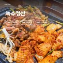 1989 | 35년 내공 한 입에 느껴진 대전시청 오리주물럭 - 대전 녹수청산