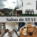 리버 STAY 이미지