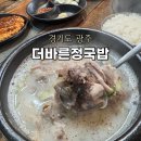 태전교 | 경기광주 태전동국밥 든든한 점심 한 끼 더바른정국밥