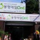 봉평메밀원 이미지